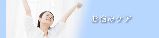 オメガ3(冷え・血行)