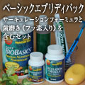 ベーシックエブリデイパック　フッ素入り&サーキュレーションフォーミュラパック