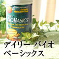 デイリーバイオベーシックス