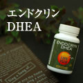 エンドクリンディーエイチイーエー
