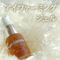 アイフォーミングジェル