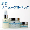 FYリニューアルパック