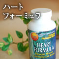 ハートフォーミュラ