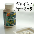 ジョイントフォーミュラ