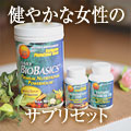 健やかな女性のサプリセット（女性のリズムをサポート）