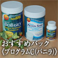 プログラムCバニラ