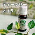 ティーティーオーピュアオイル