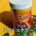 リアルエナジー