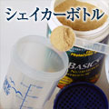 シェイカーボトル（あお）