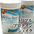 トリプルプロテインシェイク（チョコ）