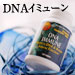 ディーエヌエーイミューン