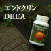 エンドクリンディーエイチイーエー