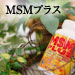 エムエスエムプラス