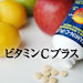 ビタミンシープラス