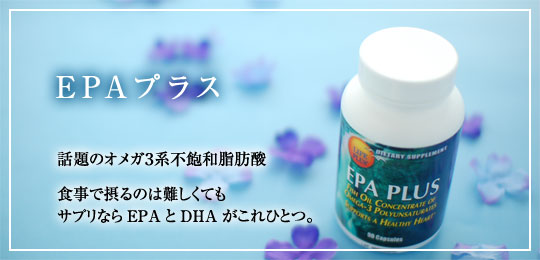 イーピーエープラス