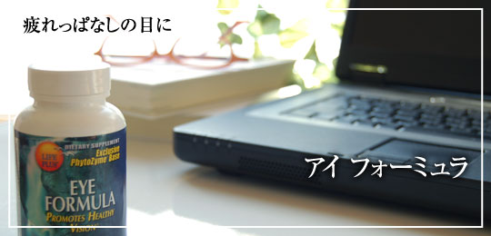 アイフォーミュラ