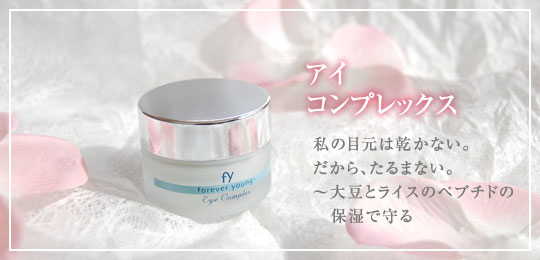 アイコンプレックス