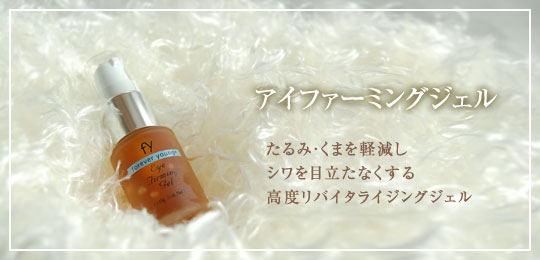 アイフォーミングジェル