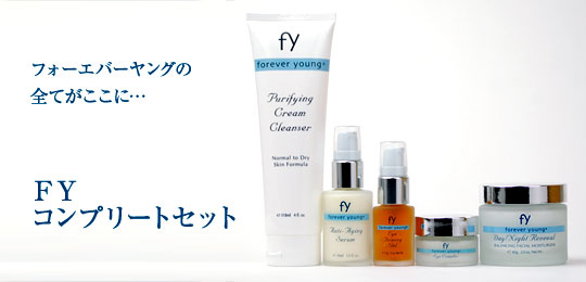 FYコンプリートセット