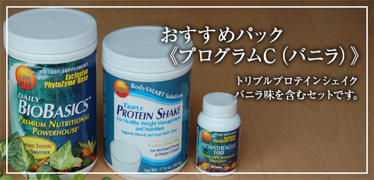 プログラムCバニラ