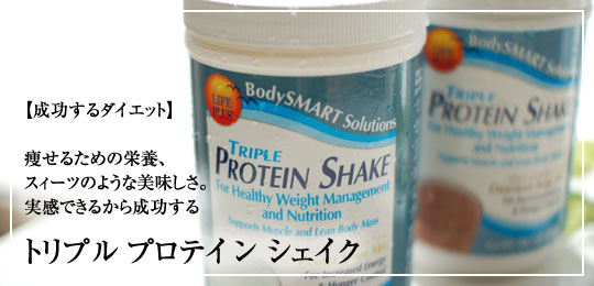 トリプルプロテインシェイク（チョコ）